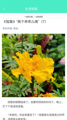 天天日历 v4.5.5 安卓版3