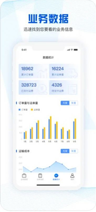 小凯快运货主版 v1.0.7 最新版2