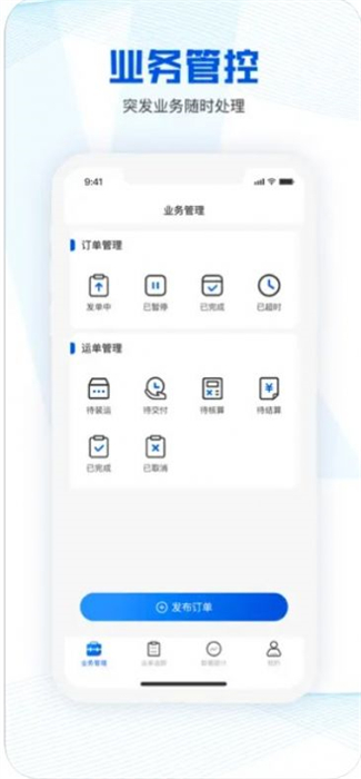 小凯快运货主版 v1.0.7 最新版0