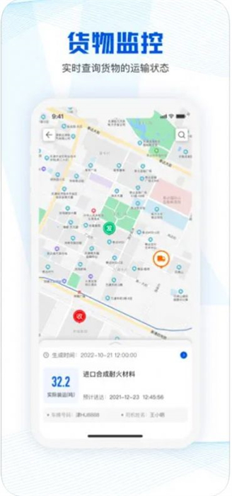 小凯快运货主版 v1.0.7 最新版3