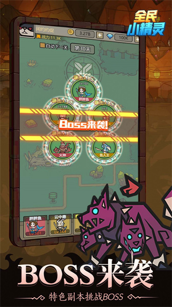 全民小精灵 v5.0.0 安卓版0