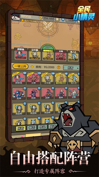 全民小精灵 v5.0.0 安卓版1