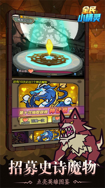 全民小精灵 v5.0.0 安卓版2
