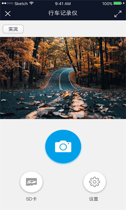 行车智拍最新版本 v3.1.0 安卓版3