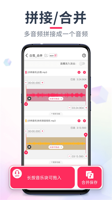 音频裁剪大师手机版 v22.2.26 安卓版1