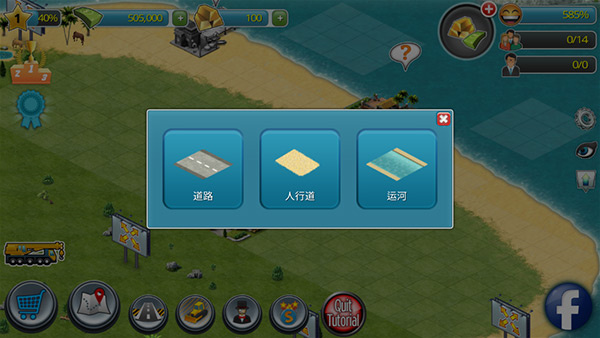 城市岛屿3 v1.8.132