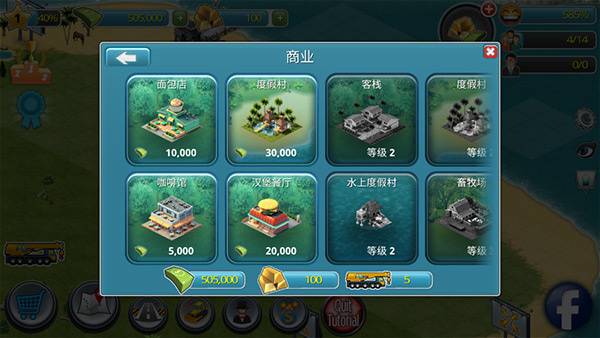 城市岛屿3 v1.8.133