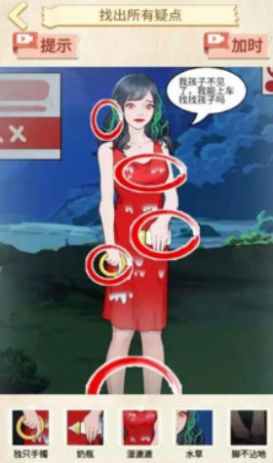 规则怪谈找茬 v1.0.119 安卓版1