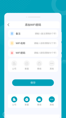 优加WIFI v1.0.0 安卓版2