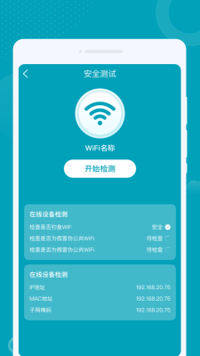 优加WIFI v1.0.0 安卓版0