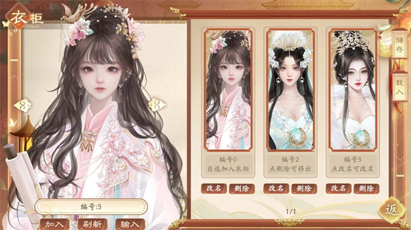 主播在线宫斗 v1.0 安卓版1