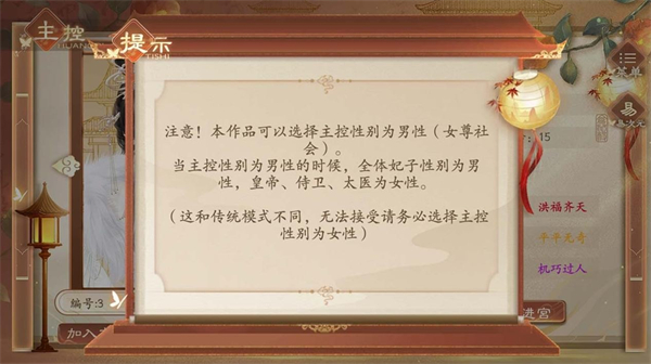 主播在线宫斗 v1.0 安卓版0