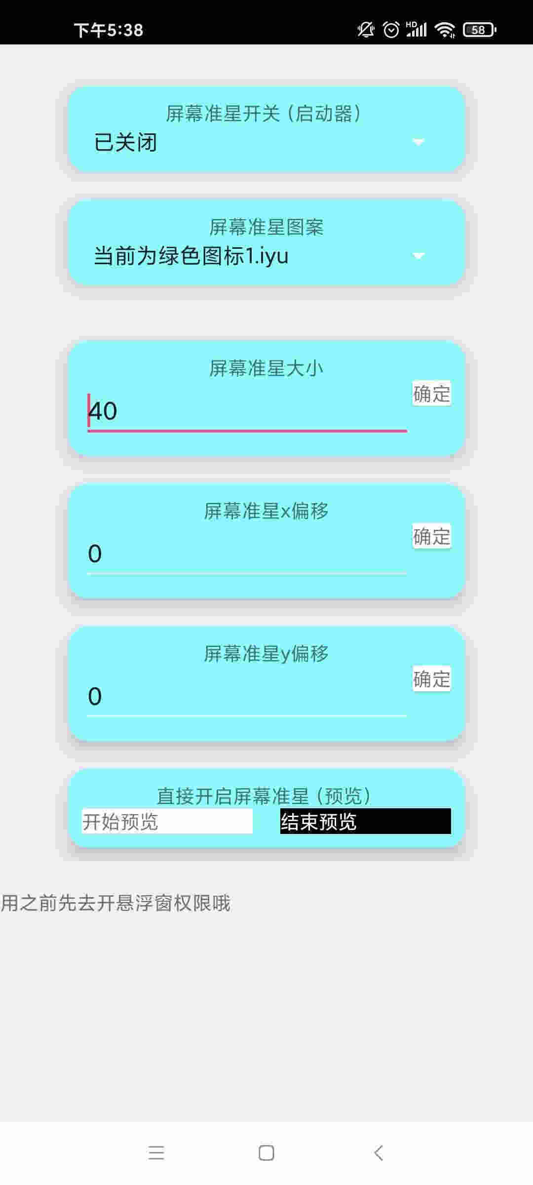 亦辰画质大师 v1.5.5 安卓版0