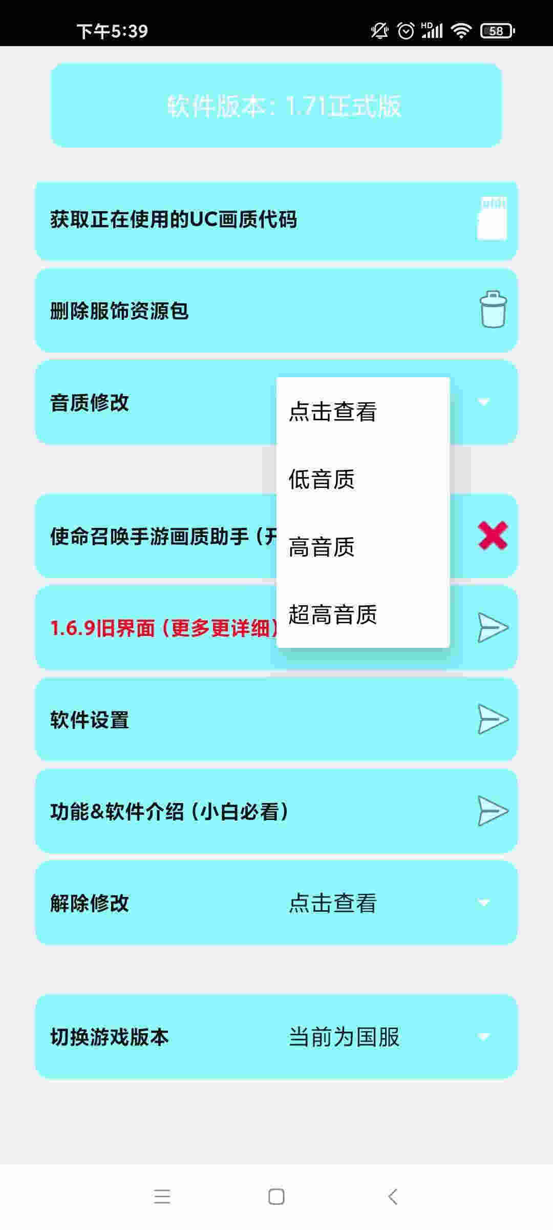亦辰画质大师 v1.5.5 安卓版1