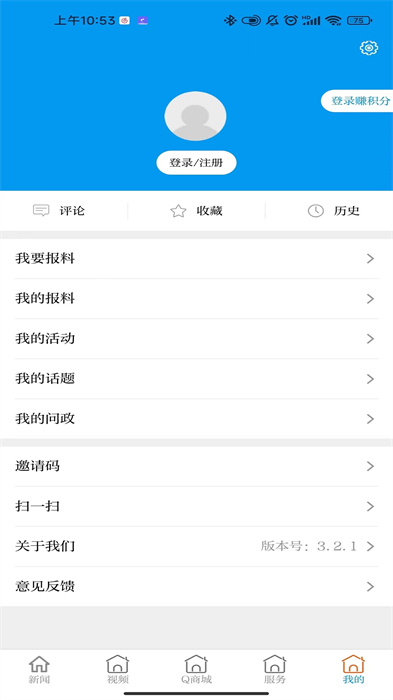云上普者黑软件 v3.2.2 安卓版0