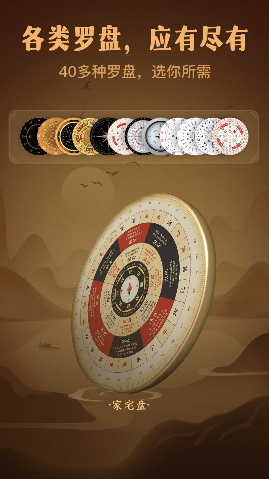 风水罗盘实景手机版(罗盘指南针) v4.9.3 安卓免费版1