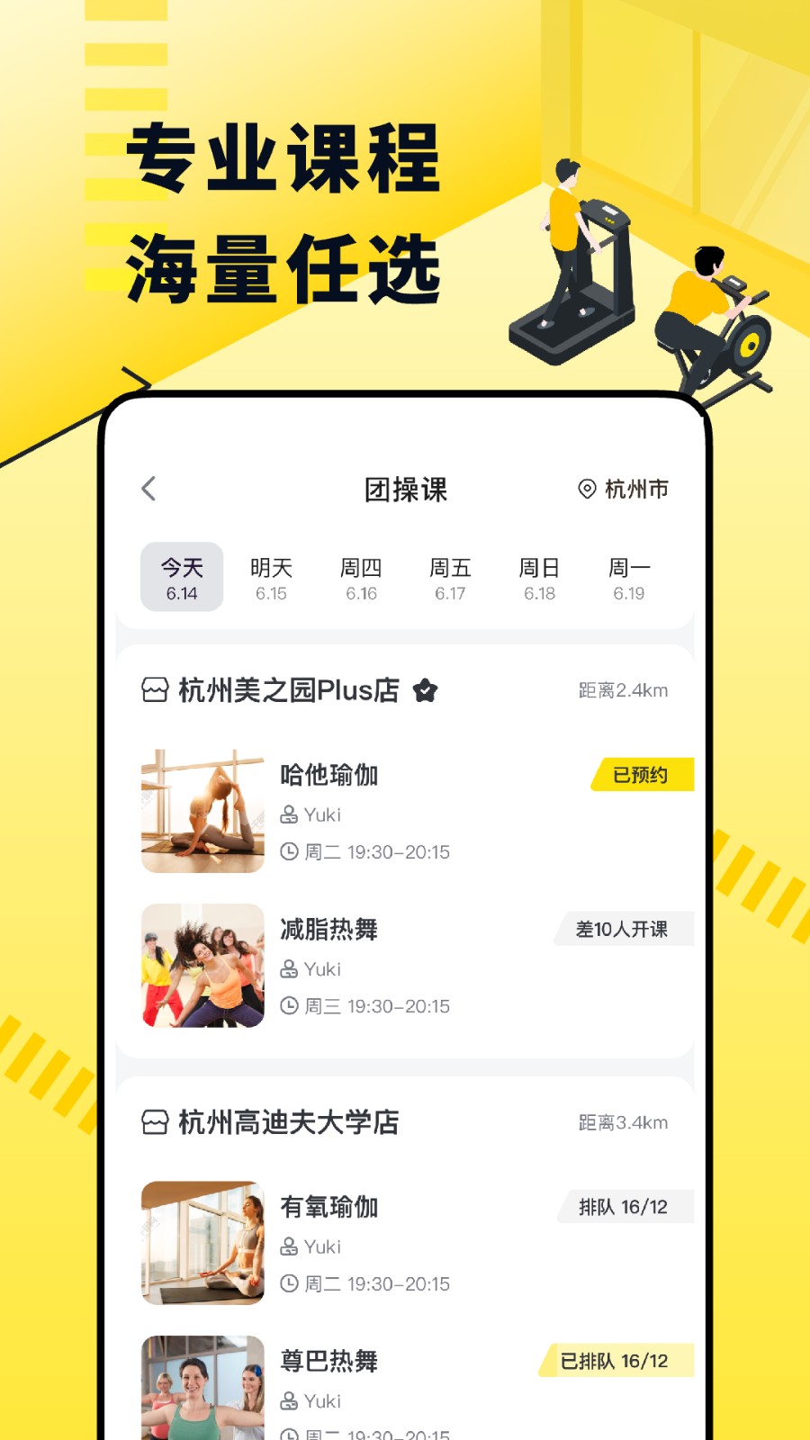 坚蛋运动 v4.4.7 安卓官方版3