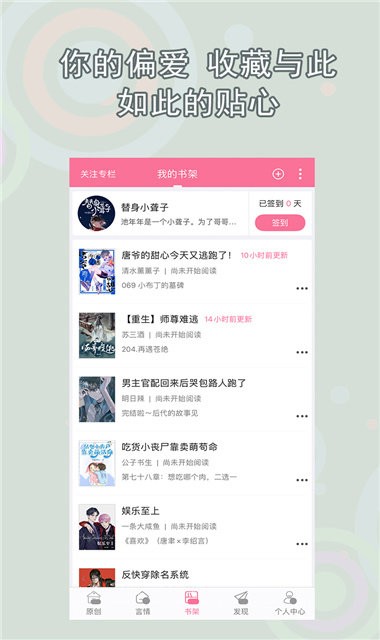 一耽女孩 v2.1 安卓版1