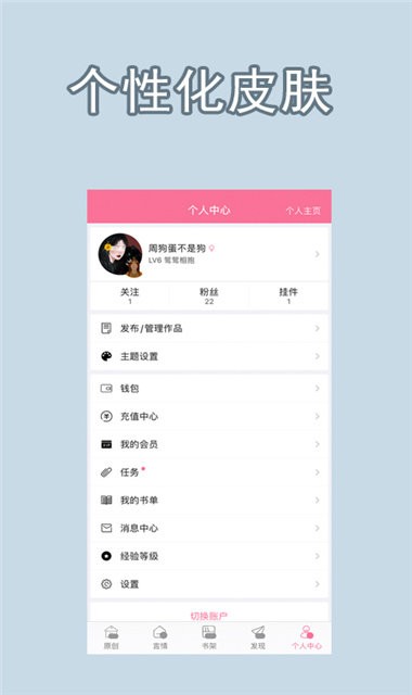 一耽女孩 v2.1 安卓版3