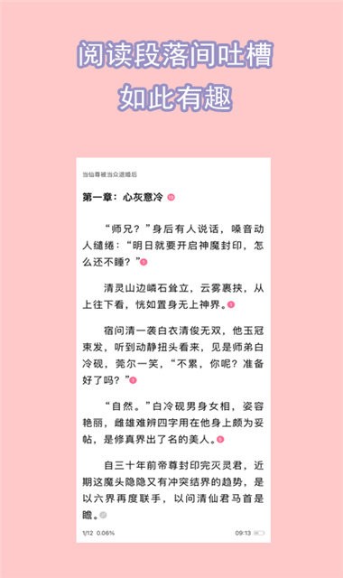 一耽女孩 v2.1 安卓版0