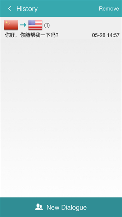 对话翻译手机软件 v1.9.1 安卓版0