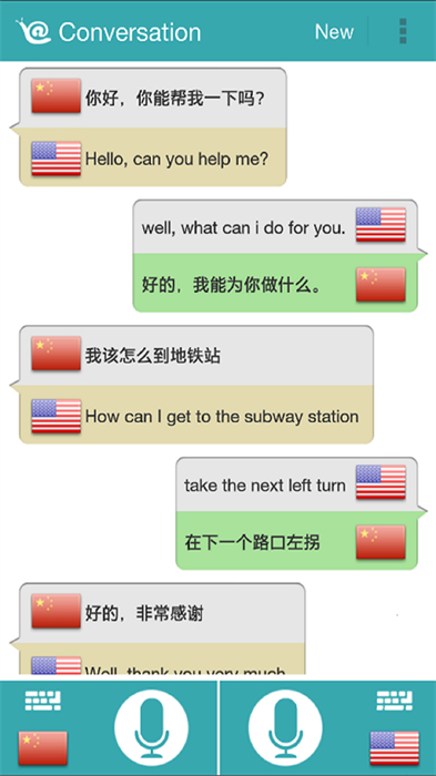 对话翻译手机软件 v1.9.1 安卓版3