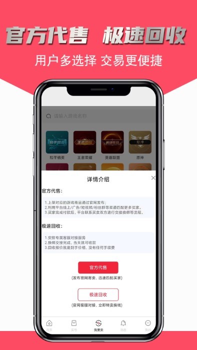 飞衡代售平台 v2.3.23安卓版1