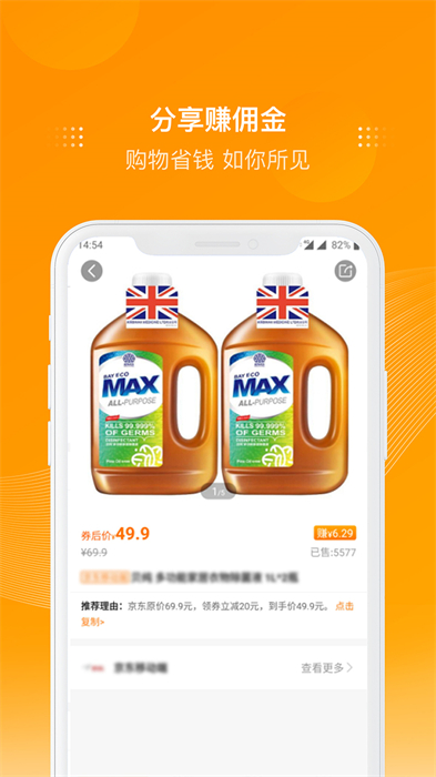 多麦联盟官方版 v3.15.3 安卓版1