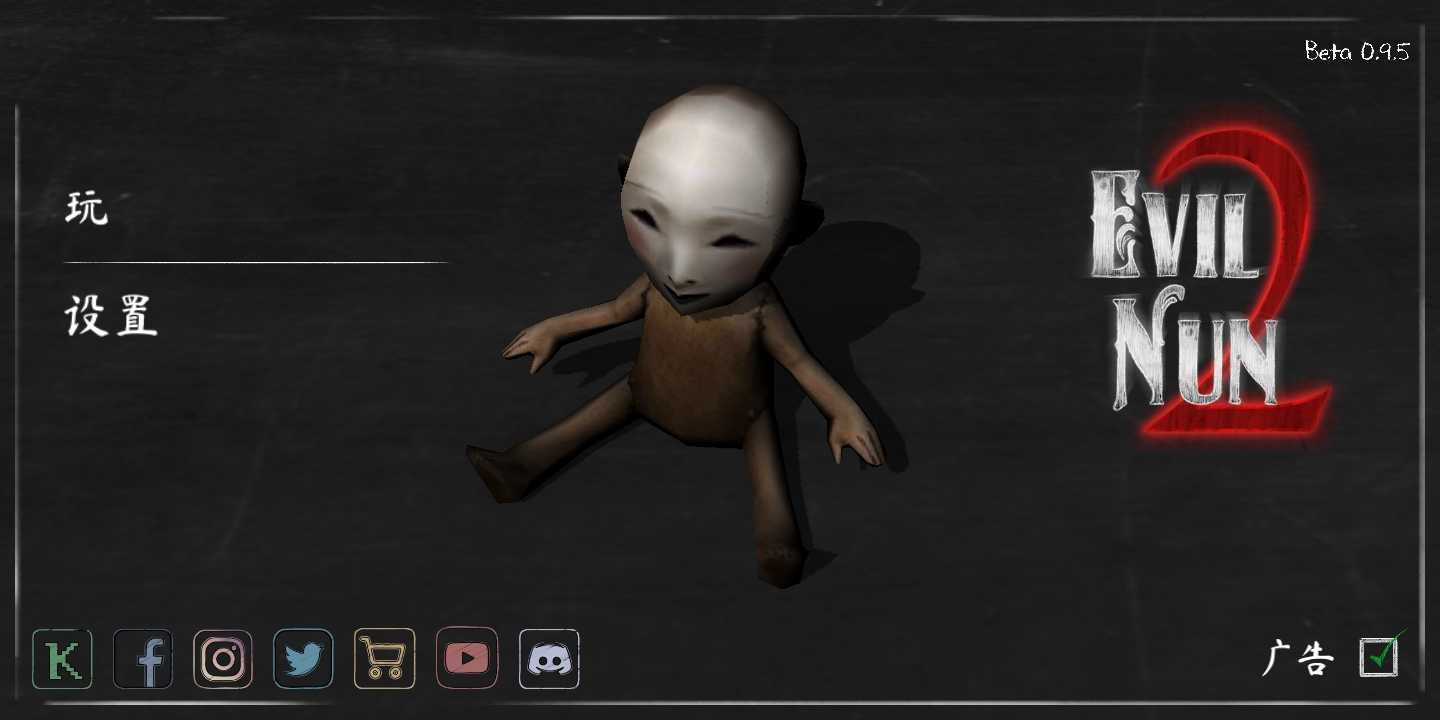 鬼修女2 v1.1.9 安卓版1