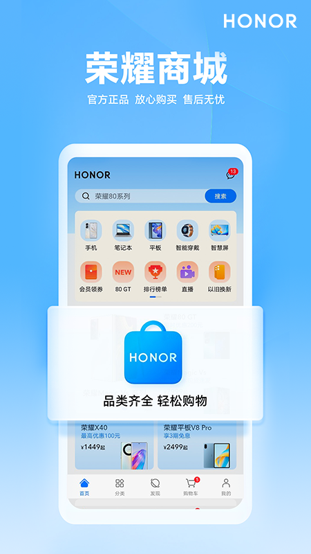 荣耀商城手机app v2.4.6.300 安卓版2