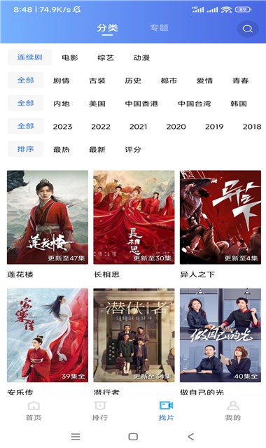 虾皮视频最新版本 v3.1.42