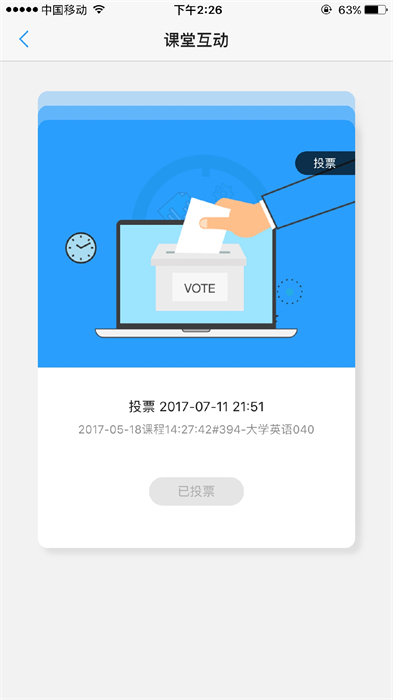 u校园app客户端 v3.0.0.8 安卓版1
