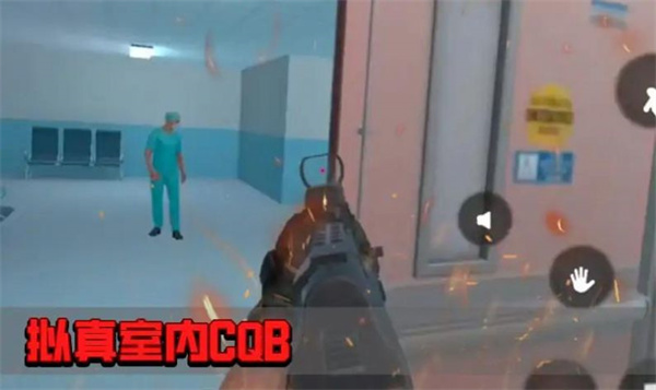 拟真反恐小组 v1.0.2 安卓版3