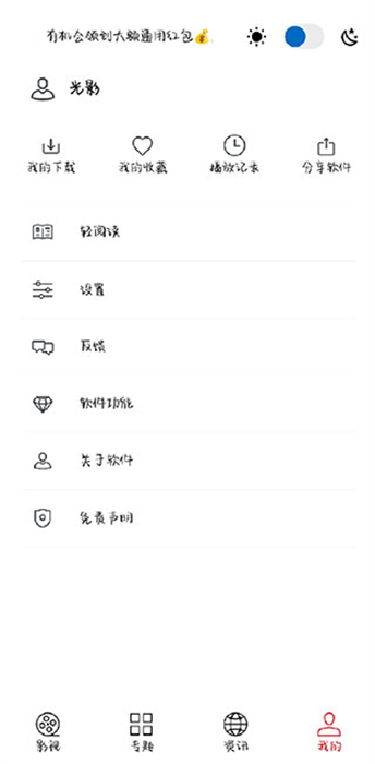 光影app正版官方 v2.0.2 安卓版1