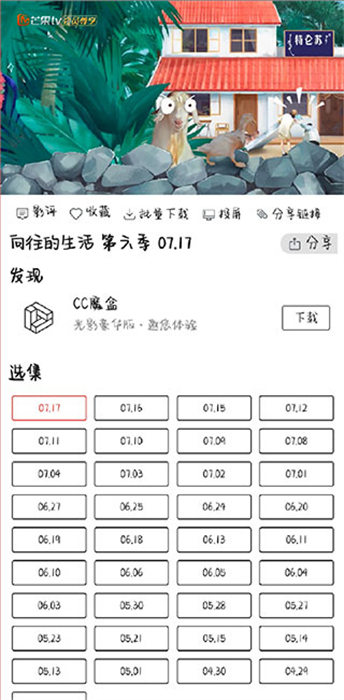 光影app正版官方 v2.0.2 安卓版3