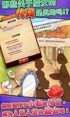 魔女杂货店ROSE v1.0.171