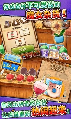 魔女杂货店ROSE v1.0.172