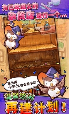 魔女杂货店ROSE v1.0.173