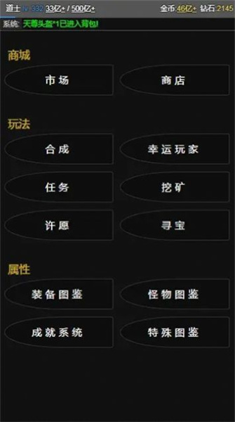 开挂剑客 v0.0.1 安卓版2