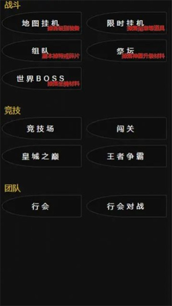 开挂剑客 v0.0.1 安卓版1