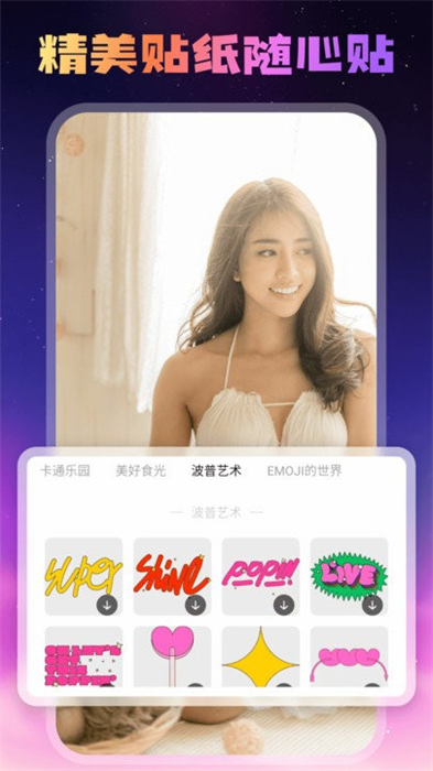 糖趣壁纸 v1.0.0.101 安卓版1