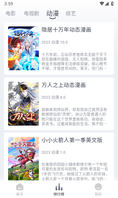 追忆影视 v1.0.0 安卓版3