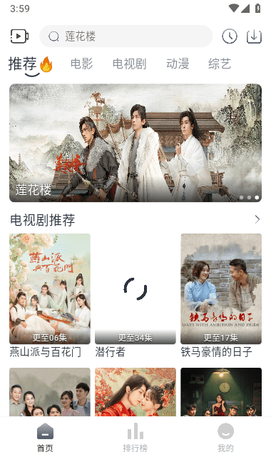 追忆影视 v1.0.0 安卓版0