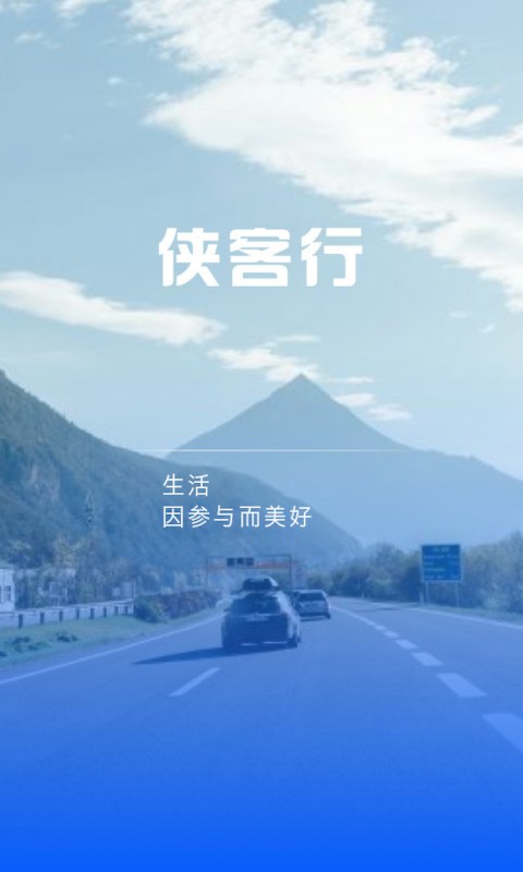 侠客行随手拍 v4.17 安卓版3