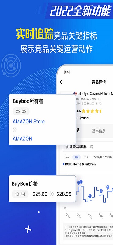 tool4seller点金数据通 v2.9.13 官方安卓版2