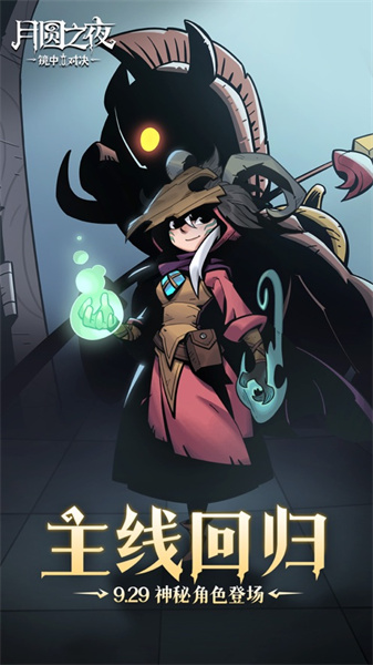 月圆之夜苹果免费版 v2.1.34 iphone版3
