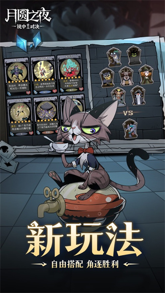 月圆之夜苹果免费版 v2.1.34 iphone版1