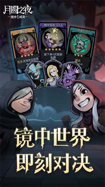 月圆之夜苹果免费版 v2.1.34 iphone版0