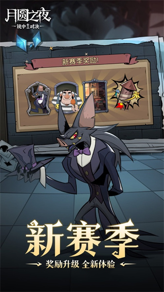 月圆之夜苹果免费版 v2.1.34 iphone版2