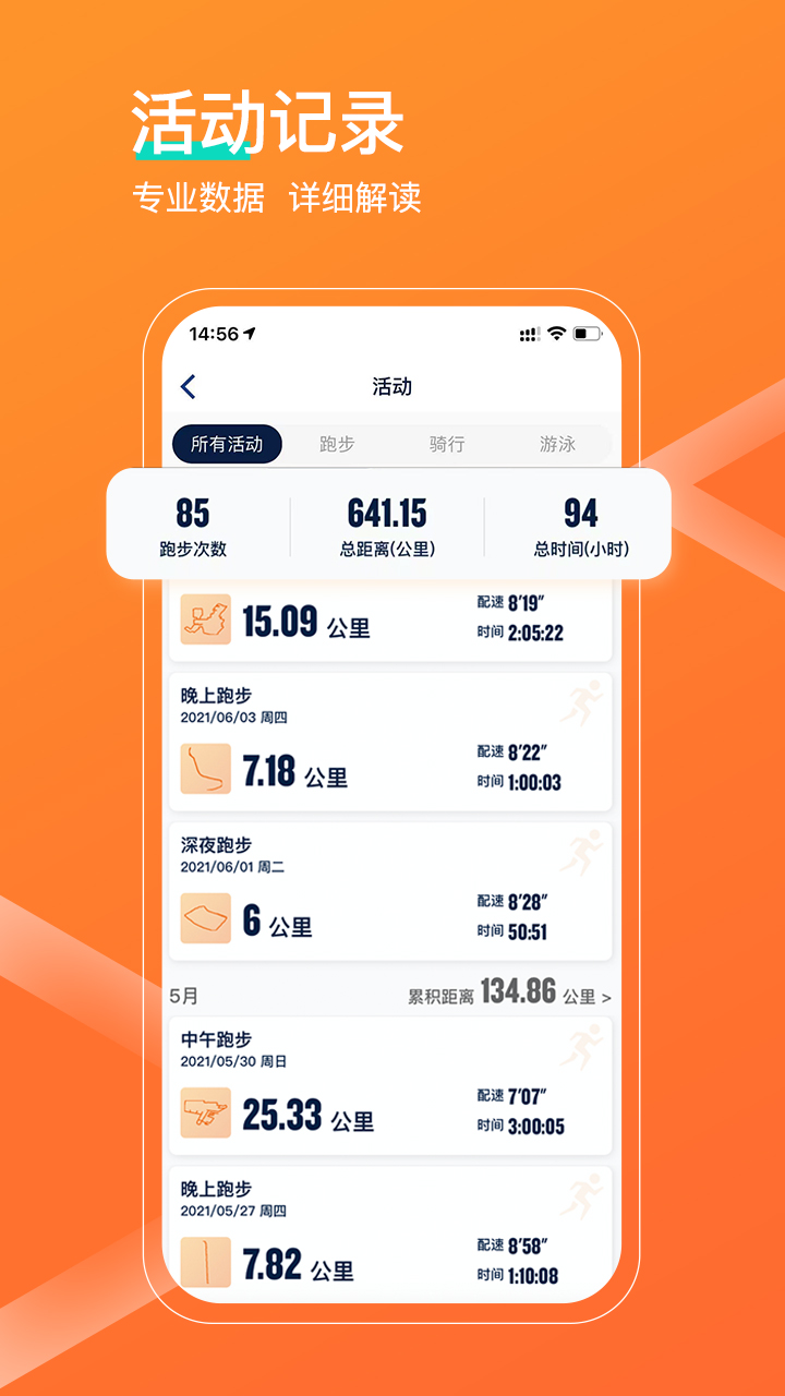 Garmin佳速度app(Sports) v6.9.6 安卓最新版1